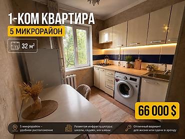 red centr: 1 комната, 32 м², 104 серия, 4 этаж, Старый ремонт — 1