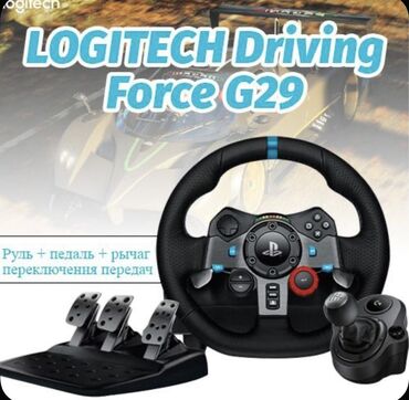 dyson фен бишкек: 🎮 Игровой руль Logitech G29 Driving Force + педали + коробка передач