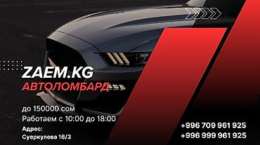 a frame: Автоломбард | Займ | Без поручителей — 1