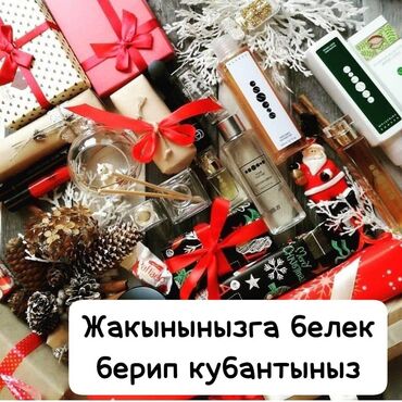 Парфюмерия: ПАРФЮМЕРИЯ ESSENS — ароматные подарки к праздникам Город Каракол ) - — 9