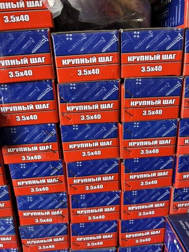 Штукатурка: Шурупы с крупным шагом резьбы размером 3.5x40. Подходят для крепления