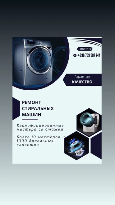 стиральных машин автомат марок: Бесплатный выезд мастера на дом по Бишкеку. Без дополнительных