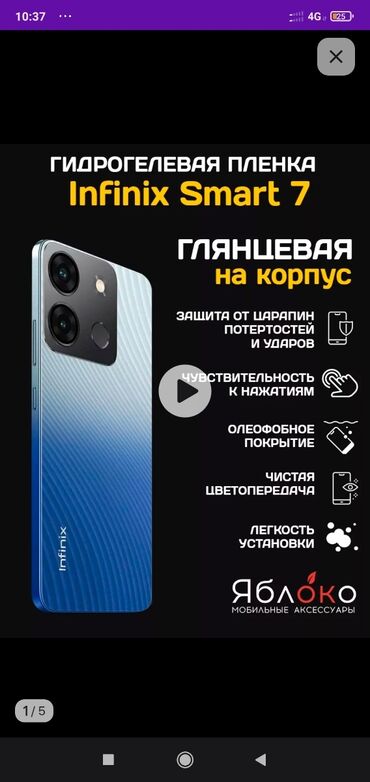 самсунг галакси с 7: Infinix Smart 7, Б/у, 64 ГБ, цвет - Синий, 2 SIM