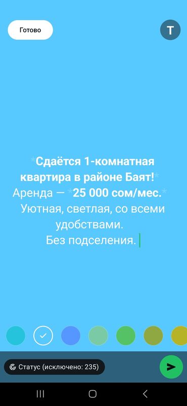 снять квартиру долгосрочно: СРОЧНО СДАЕТСЯ 1-комнатная квартира в районе Аренда — *25 000
