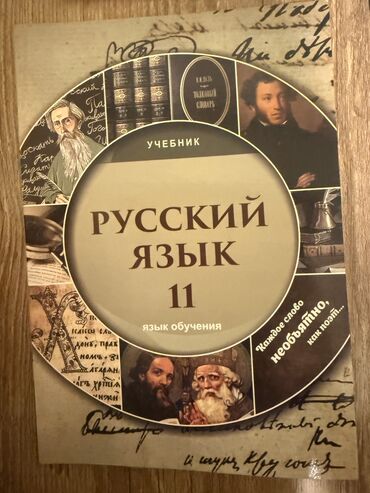 сборник тестов 2020 русский язык: Русский язык 11 класс, 2023 год, Самовывоз, Бесплатная доставка, Платная доставка