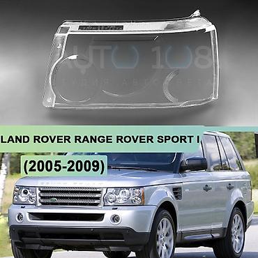 8 element: Комплект передних фар Land Rover 2008 г., Новый, Аналог, Китай — 1