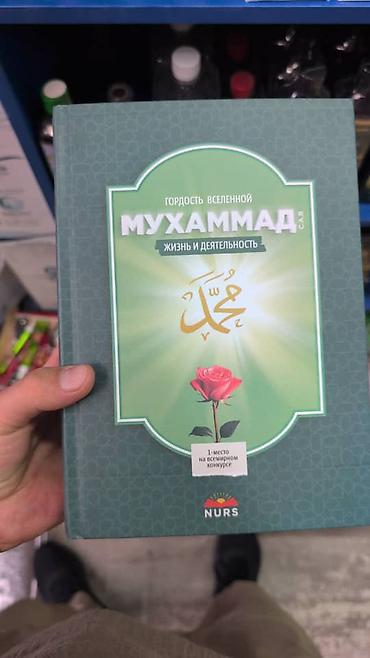 Учебники: Куран без таживидаКуран перевод и смысл Куран с таживид Куран — 9