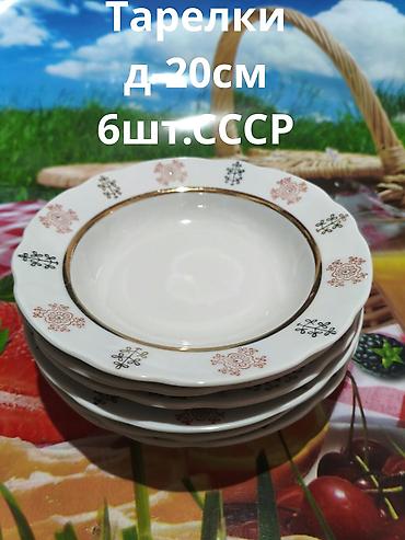 Посуда: Продаю новую и б/у кухонную посуду: блюда,тарелки,кисэ,бокалы,чашки с — 12