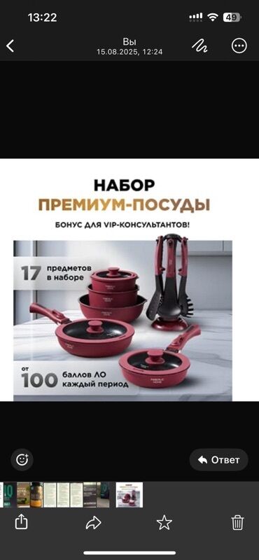 жаровня посуда: Набор посуды премиум-класса из 17 предметов, выполненный в бордовом