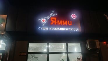 Изготовление рекламных конструкций: | Дорожние указатели, Крышные установки, LED экраны, | Снятие размеров, Монтаж, Демонтаж at lalafo.kg — 22 Изготовление рекламных конструкций: | Дорожние указатели, Крышные установки, LED экраны, | Снятие размеров, Монтаж, Демонтаж — 22