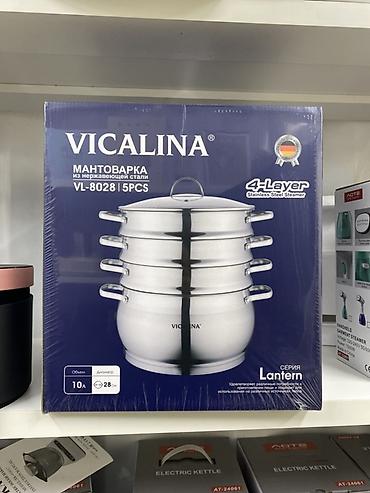Мантоварка VICALINA VL-8028 (серия Lantern), 5 предметов - Материал