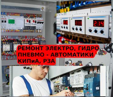 работа охрана гбр: Электрик | Установка счетчиков, Демонтаж электроприборов, Монтаж видеонаблюдения Больше 6 лет опыта