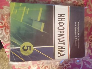 400 за штуку Комплект школьных учебников для 1 .3. 5 класса -