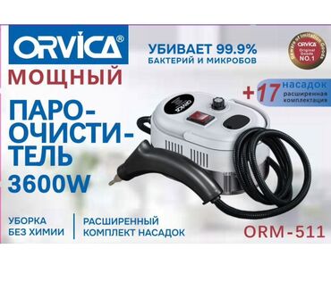 пароочиститель аренда: Пароочиститель Ручной Новый