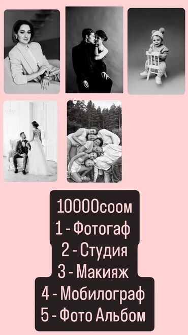 брюки мужские спортивные: Фотосессия 1 - Фотогаф 2 - Студия 3 - Макияж 4 - Мобилограф 5 -