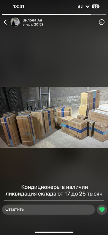манитор для компьютера: Кондиционер Каналдык, Классикалык, Муздатуу, Жылытуу, Желдетүү