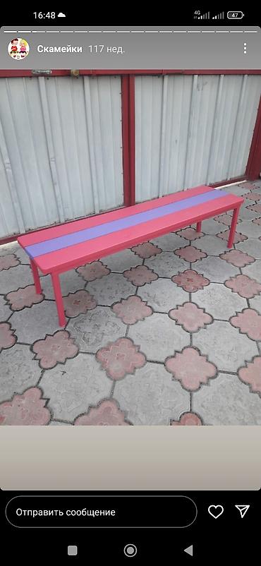 Детские площадки: Скамейки в наличии и под заказ . У нас собственное производство — 12