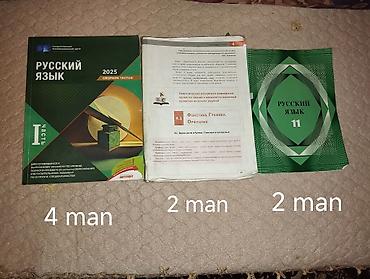 2 7: Biologiya dərs vəsaitləri və test topluları - Rus dilində “Биология” — 4