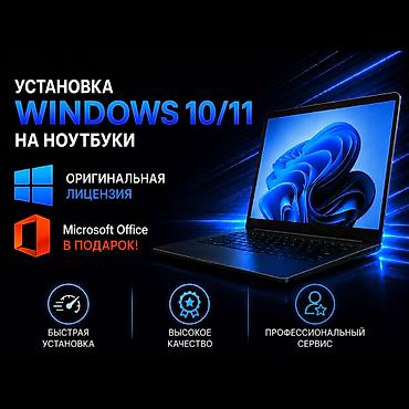 gellak nədir: Noutbuklara Windows 10/11 əməliyyat sisteminin quraşdırılması. 🛠️ — 2