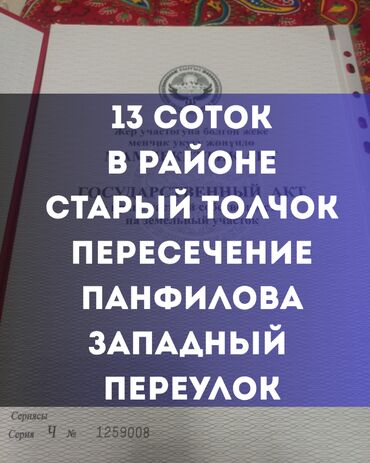 продаю дом село сретенка: Дом, 80 м², 4 комнаты, Агентство недвижимости, Косметический ремонт
