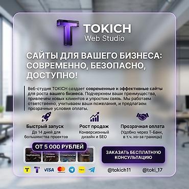 на русском языке: Веб-сайты | Разработка — 1