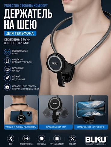 Аудиотехника: Держатель для телефона на шею BUKU BH-103 ﻿- Тип: Mobile Phone — 2
