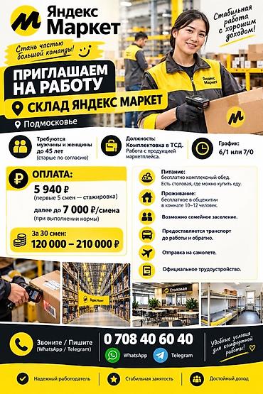 работа выдача заказов озон: Кладовщик — 1