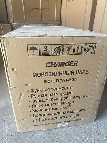 Холодильное оборудование: Китай, Новый, В наличии — 6