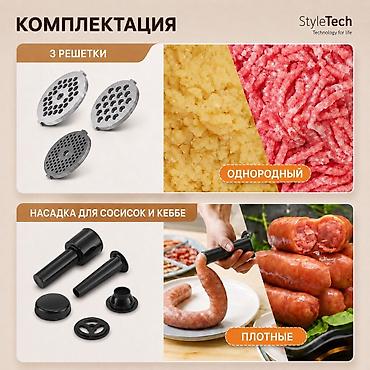 мясорубка haley цена: Мясорубка, Новый, Самовывоз, Бесплатная доставка, Платная доставка — 3