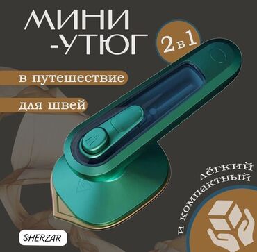 работа швейный цех утюжник: Мини-утюг 2-в-1 SHERZAR - Лёгкий и компактный — удобно брать в