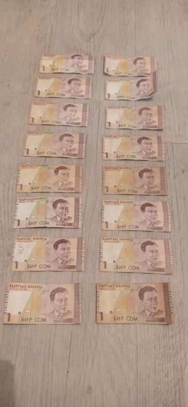 Купюры: Продаю Национальные банкноты Кыргызстана старого образца цена за одну