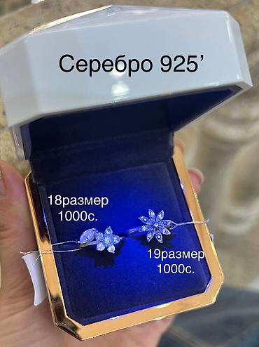 Б/у Кольцо серебро925’
