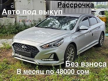 Hyundai Sonata: 2020 г., 2 л, Автомат, Газ, Седан