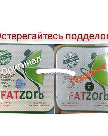 фатзорб: Fatzorb Фэтзорб на пробу на 6дней всего 350сом. Если сомневаешься — 4