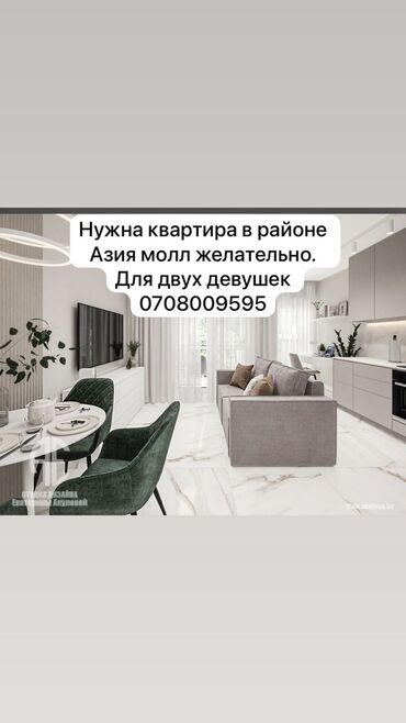 аламединский рынок квартира: 1 комната, 39 м², С мебелью