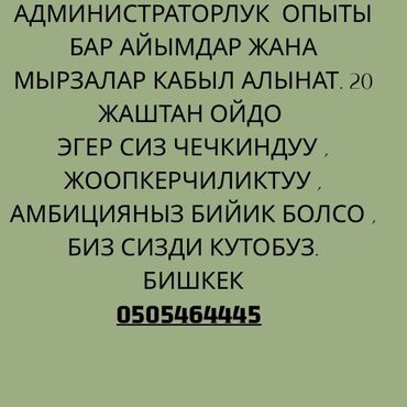 авито бишкек работа: 5/2-10:00-17:00