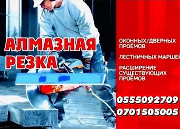 Сверление, бурение: Алмазное сверление Больше 6 лет опыта — 4