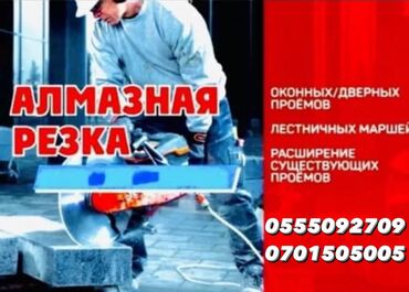 Сверление, бурение: Алмазное сверление Больше 6 лет опыта — 4