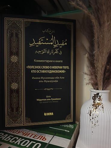dini əsyalar: Dini və tədris yönümlü kitab dəsti təqdim olunur. Şəkillərdə aşağıdakı — 4