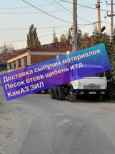 зил дров: Доставка сыпучих материалов. - Песок, отсев, щебень и др. - Вывоз и — 1