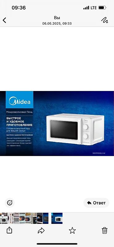 микроволновка midea бишкек: Микроволновка, Новый, Платная доставка, Самовывоз — 4