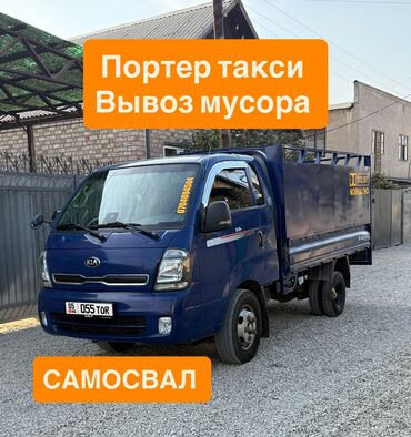 обмен на портер 2: Porter, Курулуш таштандыларын чыгаруу, Регион боюнча, Шаар ичинде, Өлкө боюнча, жүк ташуучу жумушчусу менен