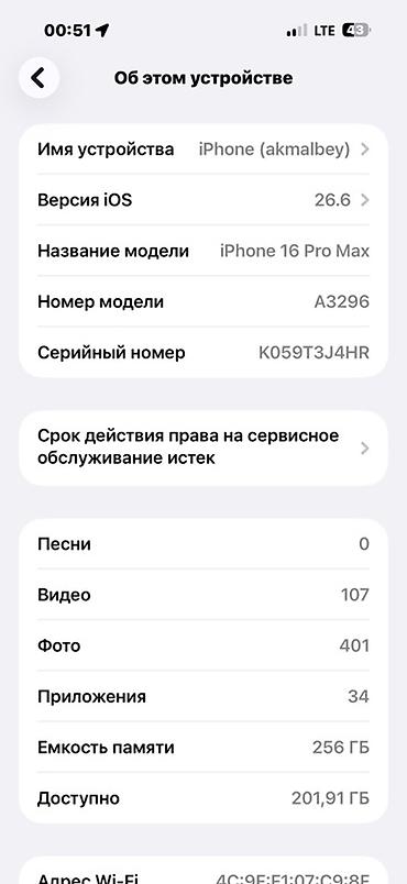 apple iphone 6: IPhone 16 Pro Max, Б/у, 256 ГБ, Natural Titanium, Защитное стекло, Чехол, 91 % — 1