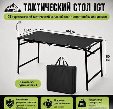 плитка походная: Складной туристический столик Uni Table X9 Складной туристический — 9