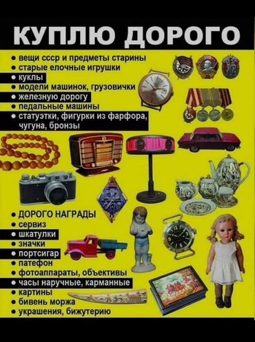 где можно продать марки: Xidmət: Antik və kolleksiya əşyalarının alınması Aşağıdakı at lalafo.az где можно продать марки: Xidmət: Antik və kolleksiya əşyalarının alınması Aşağıdakı