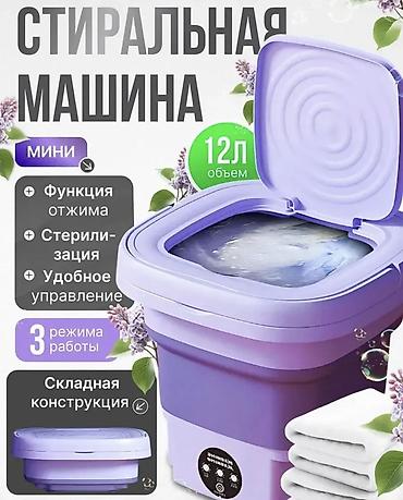 socket 1155: Каракол Мини-стиральная машина складной конструкции, объем 12 л — 1