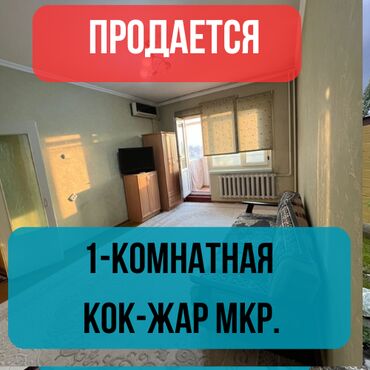 1 комната, 34 м², 105 серия, 3 этаж, Косметический ремонт