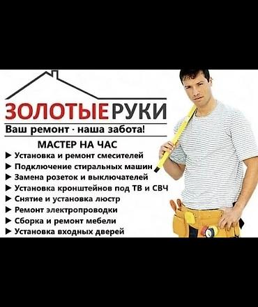 посудамой: Окно, Дверь, Замок: Установка, Реставрация, Ремонт — 9