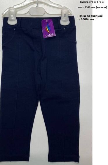 Комплекты одежды: Комплект, Новый — 7