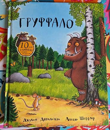 Детские книги: Детские книги. 1. Робот с красной кнопкой. 500 сом. Бенни был — 11